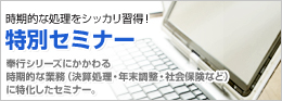 �Z�~�i�[